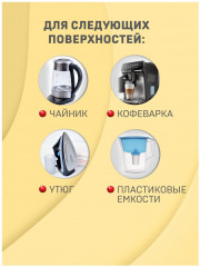 Средство от накипи «Кумкумит» - Фото 2