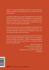 Почти взрослый бизнес. 10 шагов к своему делу - Фото 1