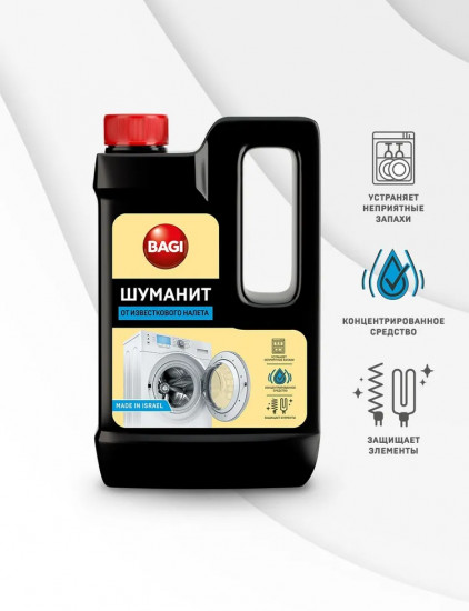 Средство от накипи «Шуманит»