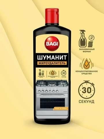 Жироудалитель «Шуманит»