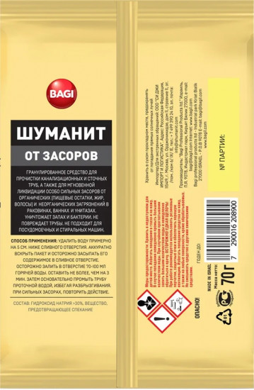 Средство для очистки труб и сливов «Шуманит»