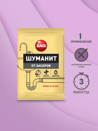 Средство для очистки труб и сливов «Шуманит»