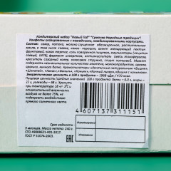 Кондитерский набор «Народные Традиции» - Фото 2