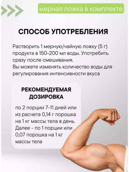 Креатин со вкусом мохито «Maximum Recovery»
