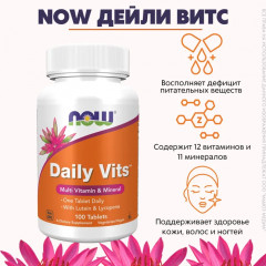 Комплекс витаминно-минеральный «Daily Vits» - Фото 1