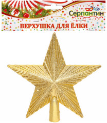 Верхушка на ёлку «Золотой луч» - Фото 2