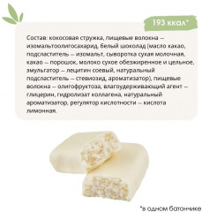 Набор батончиков со вкусом кокоса и L-карнитином в белом шоколаде «Coconutbar» - Фото 2