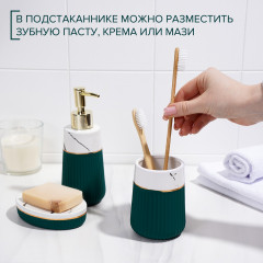 Набор аксессуаров для ванной комнаты «Grace» - Фото 2