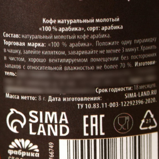 Кофе «Топливо»