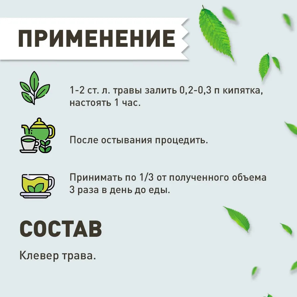 Клевера трава | Травник Гордеев | Фото 2