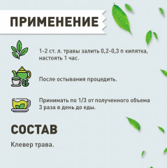 Клевера трава - Фото 2