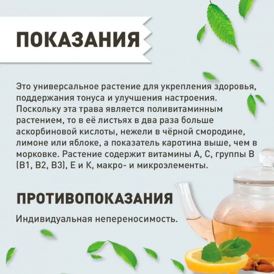 Крапивы листья