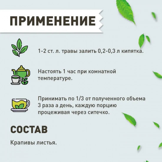 Крапивы листья