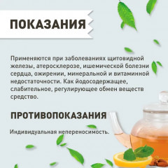 Ламинарии (морская капуста) слоевища - Фото 1