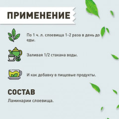 Ламинарии (морская капуста) слоевища - Фото 2