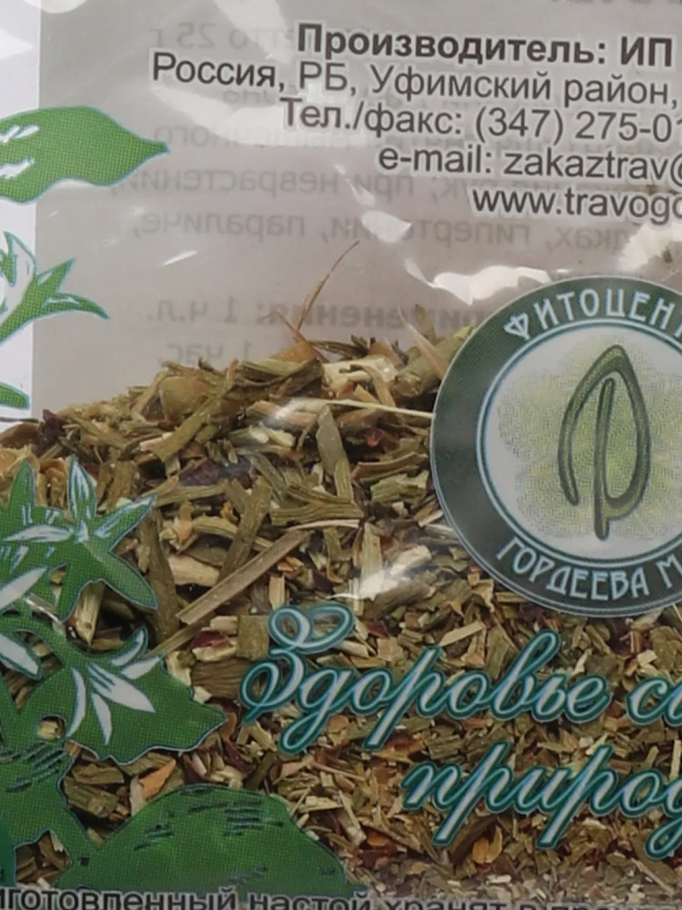 Гармалы трава — Травник Гордеев