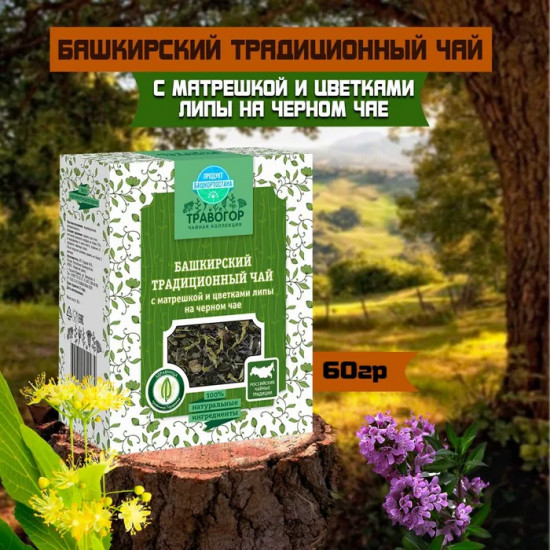 Напиток чайный «Башкирский традиционный чай»