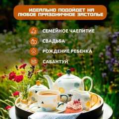 Напиток чайный «Башкирский традиционный чай» - Фото 3