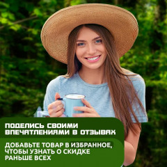 Напиток чайный «Башкирский традиционный чай» - Фото 5