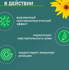 Мазь «Спокойная кожа» против воспалений и зуда - Фото 2