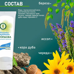 Мазь «Спокойная кожа» против воспалений и зуда - Фото 3