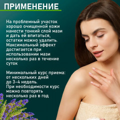 Мазь «Спокойная кожа» против воспалений и зуда - Фото 4