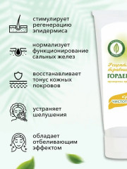 Крем «Чистотел» для жирной кожи от прыщей и угревой сыпи - Фото 2