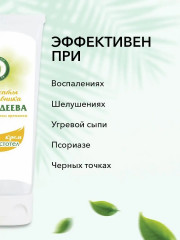 Крем «Чистотел» для жирной кожи от прыщей и угревой сыпи - Фото 3
