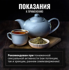 Сбор травяной «Простата-подъем» - Фото 3