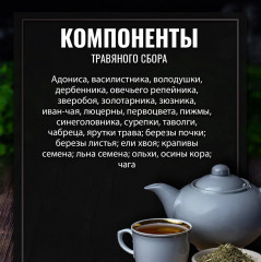 Сбор травяной «Простата-подъем» - Фото 4