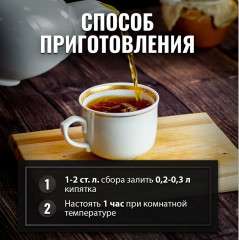Сбор травяной «Гельминтам (глистам) и паразитам — стоп» - Фото 5