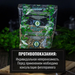 Сбор травяной «Гельминтам (глистам) и паразитам — стоп» - Фото 7