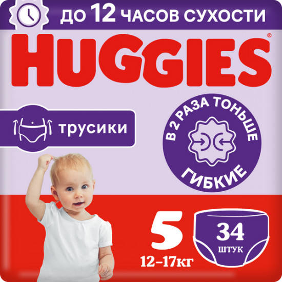 Трусики-подгузники