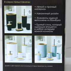 Набор аксессуаров для ванной комнаты «Вуди» - Фото 5