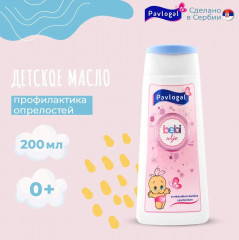 Масло для ухода и массажа - Фото 1