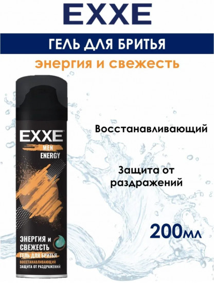 Гель для бритья восстанавливающий «Energy»
