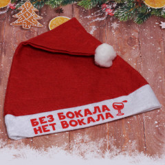 Колпак новогодний «Без бокала нет вокала» - Фото 2