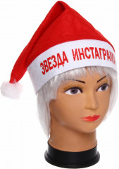 Колпак новогодний «Звезда инстаграма!» - Фото 2