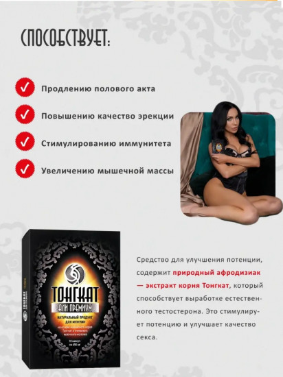 Капсулы «Тонгкат Али Премиум»