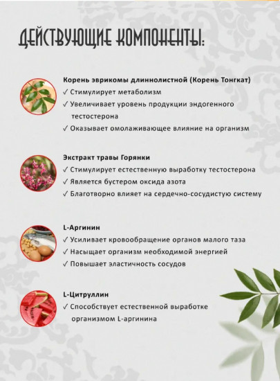 Капсулы «Тонгкат Али Премиум»