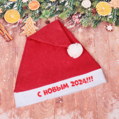 Колпак новогодний «С новым 2024!!!» - Фото 2