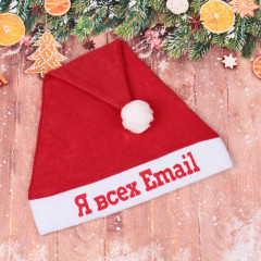 Колпак новогодний «Я всех Email» - Фото 2