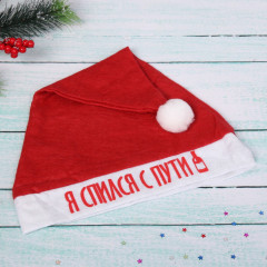 Колпак новогодний «Я спился с пути» - Фото 2