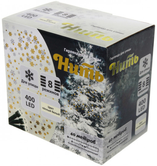 Гирлянда для улицы