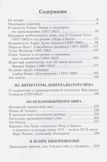 Пояснения к тексту.