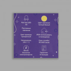 Гирлянда-нить с насадками «Лисички и олени» - Фото 8