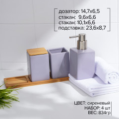 Набор аксессуаров для ванной комнаты «Square» - Фото 9