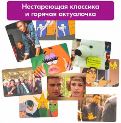 Игра настольная «Мем пати» - Фото 5