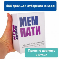 Игра настольная «Мем пати» - Фото 6