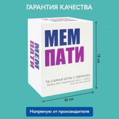 Игра настольная «Мем пати» - Фото 8